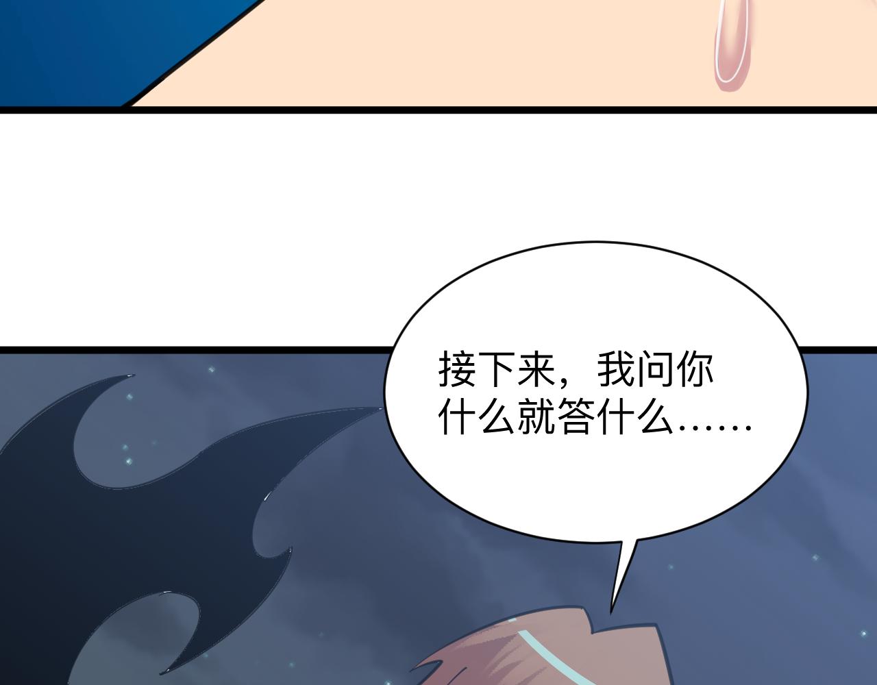三界淘宝店韩漫全集-第306话 痴人说梦无删减无遮挡章节图片 