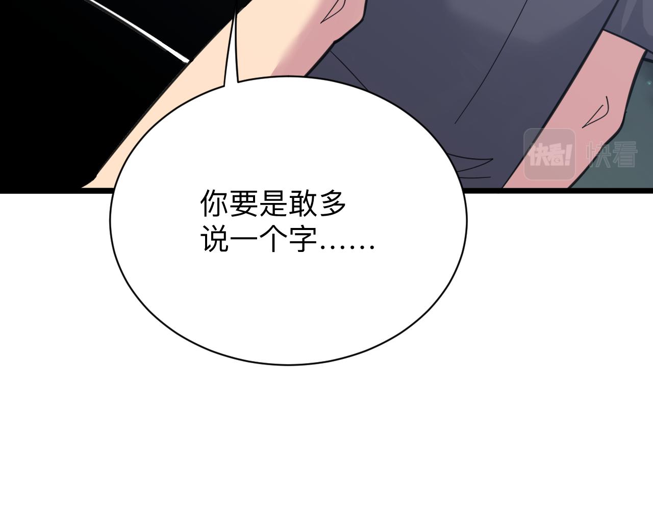 三界淘宝店韩漫全集-第306话 痴人说梦无删减无遮挡章节图片 
