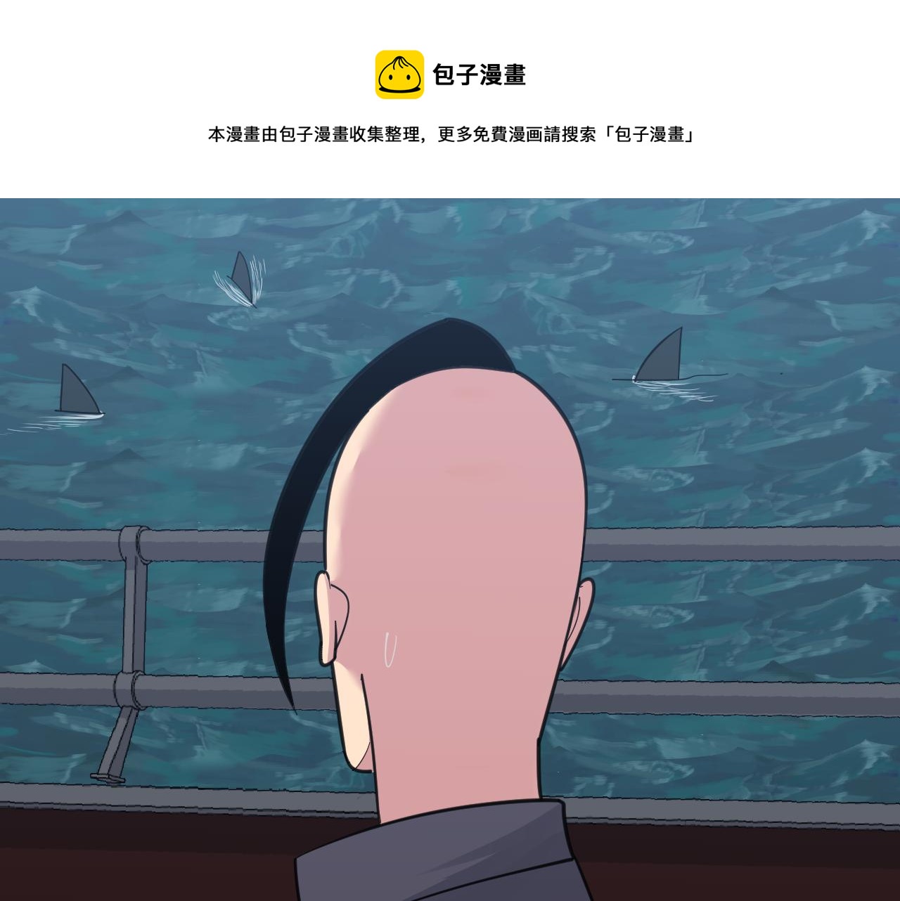 三界淘宝店韩漫全集-第306话 痴人说梦无删减无遮挡章节图片 