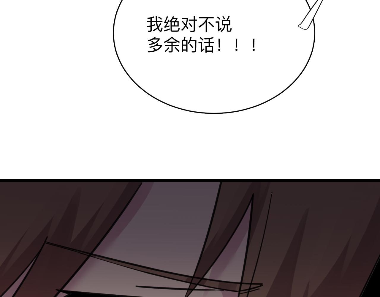 三界淘宝店韩漫全集-第306话 痴人说梦无删减无遮挡章节图片 