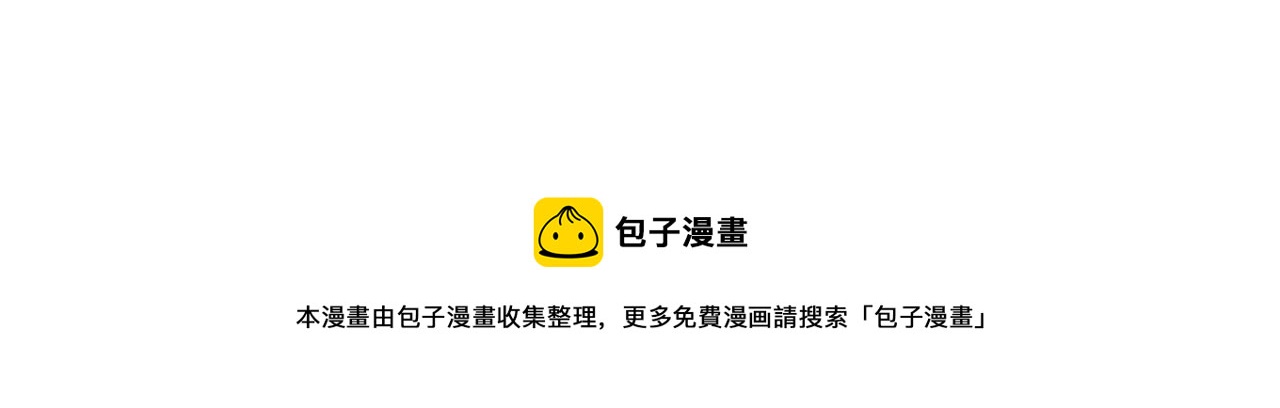 三界淘宝店韩漫全集-第306话 痴人说梦无删减无遮挡章节图片 