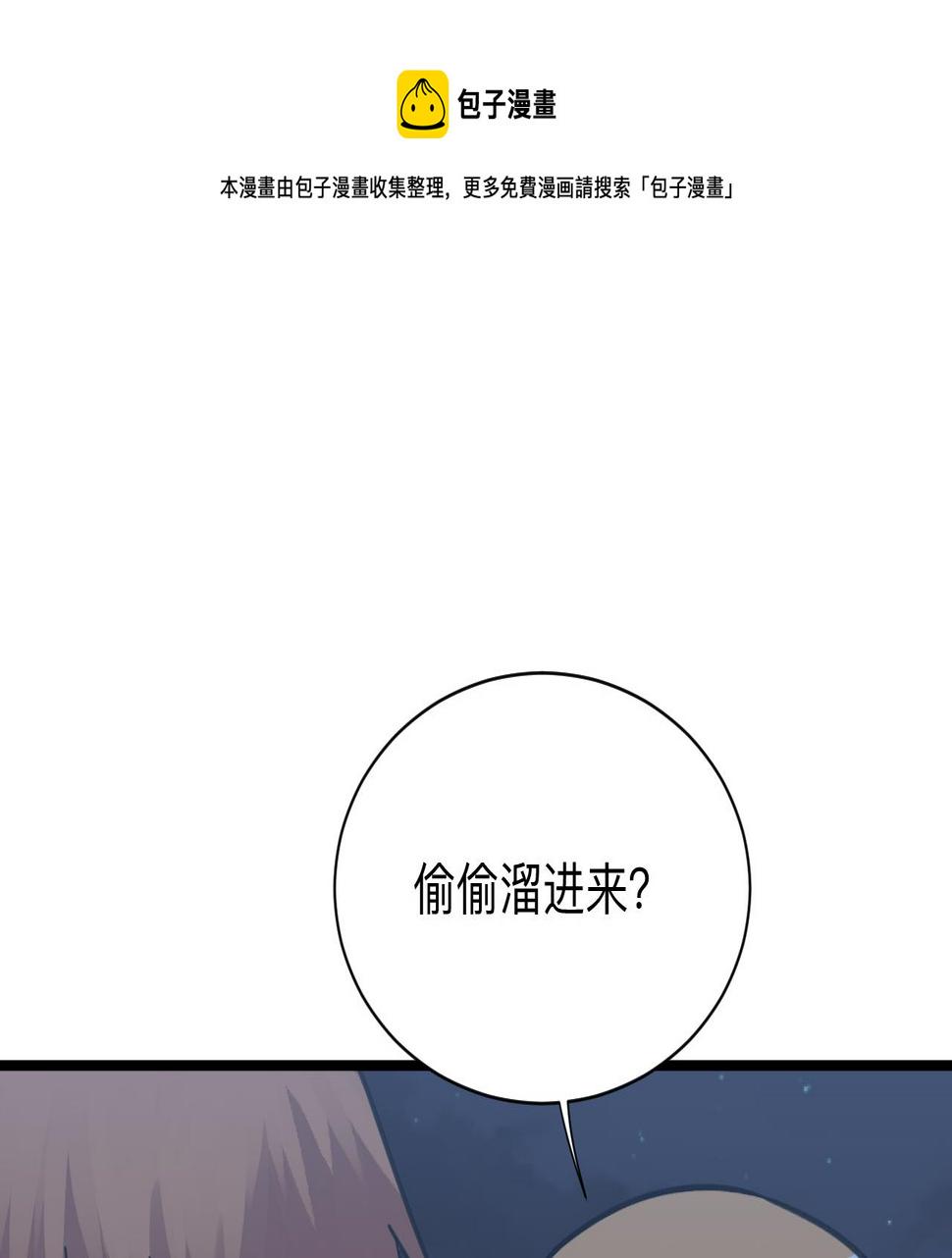 三界淘宝店韩漫全集-第306话 痴人说梦无删减无遮挡章节图片 