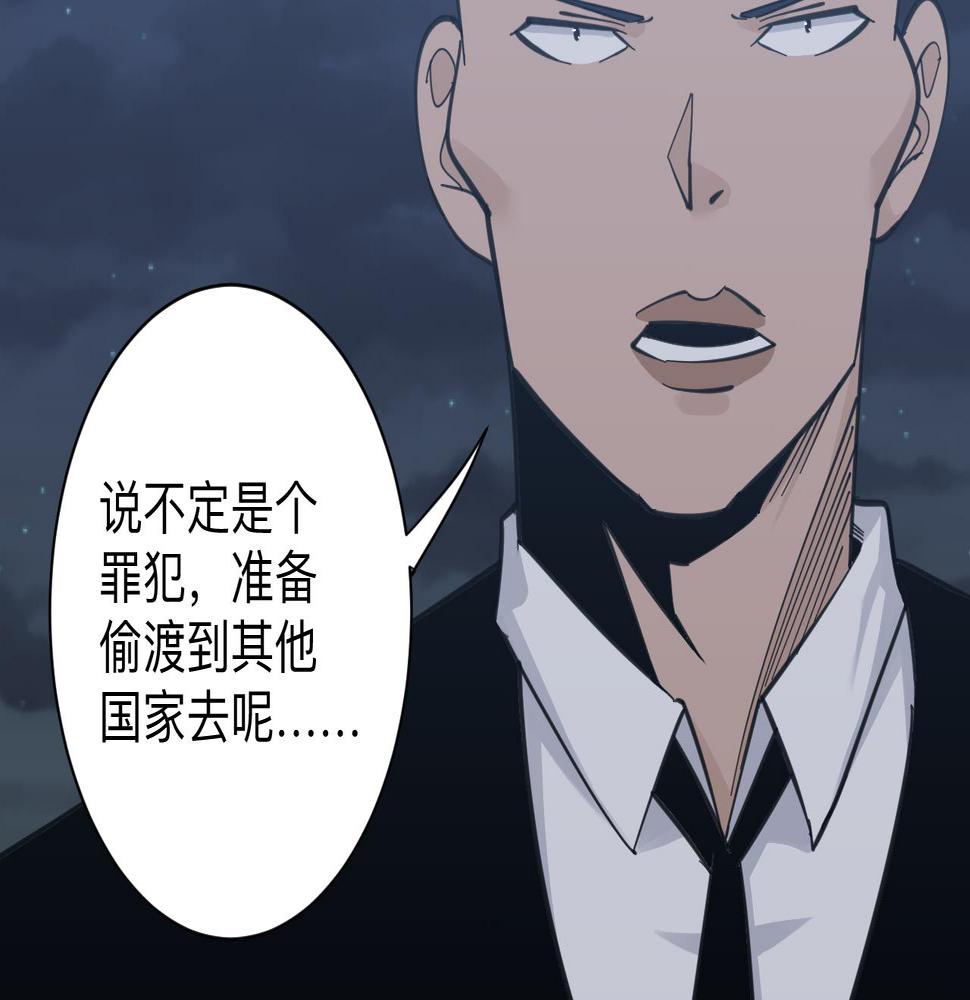 三界淘宝店韩漫全集-第306话 痴人说梦无删减无遮挡章节图片 