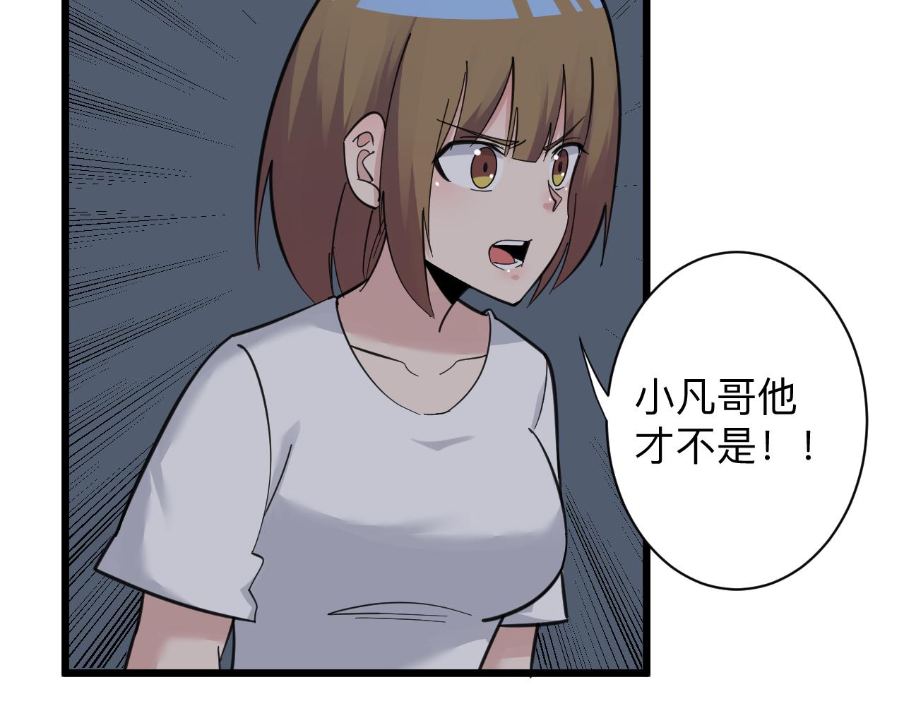 三界淘宝店韩漫全集-第306话 痴人说梦无删减无遮挡章节图片 