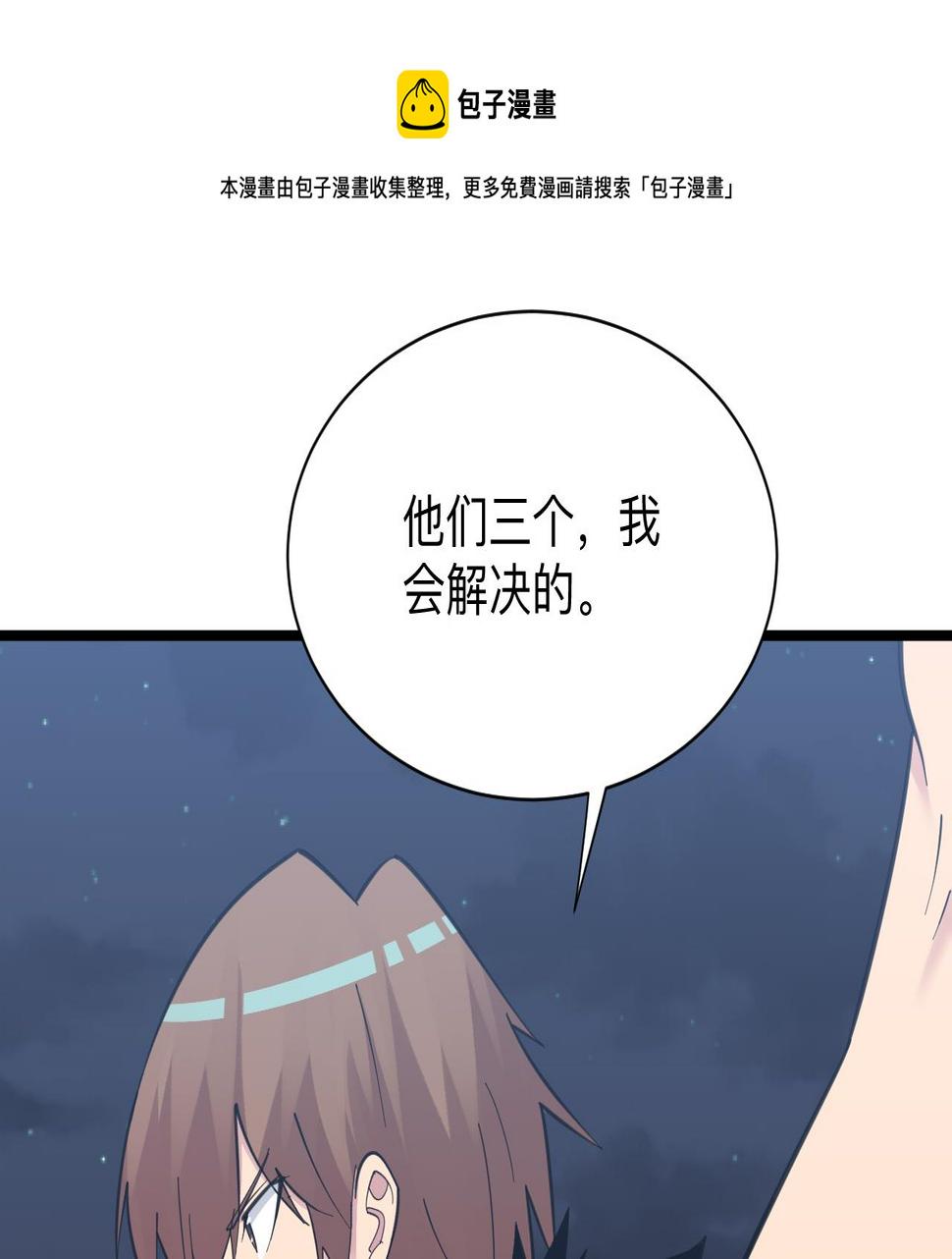 三界淘宝店韩漫全集-第306话 痴人说梦无删减无遮挡章节图片 