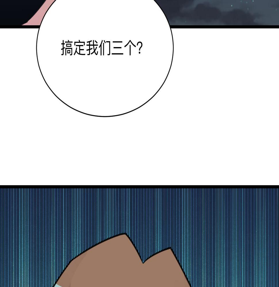 三界淘宝店韩漫全集-第306话 痴人说梦无删减无遮挡章节图片 