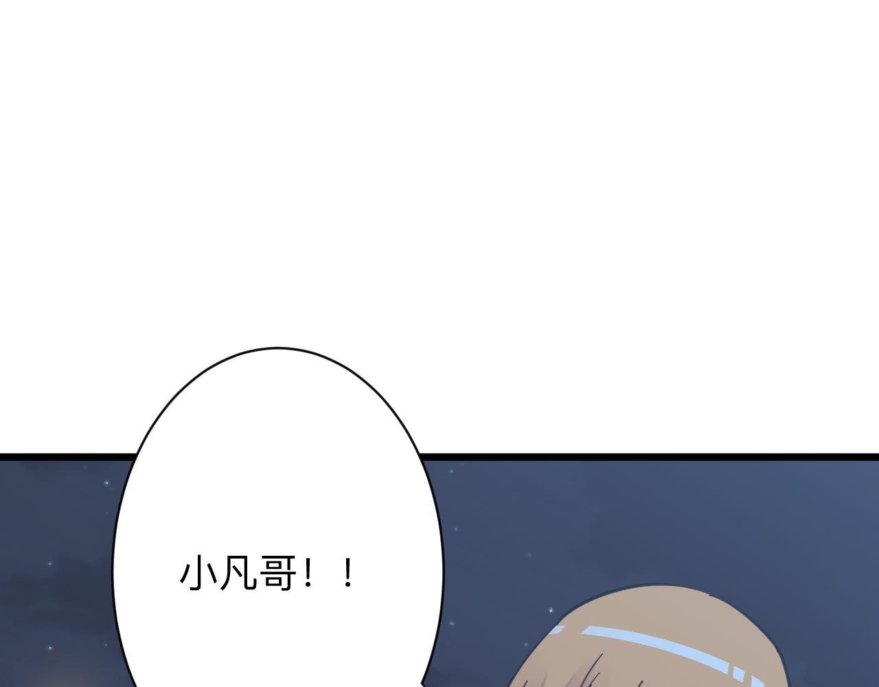 三界淘宝店韩漫全集-第306话 痴人说梦无删减无遮挡章节图片 