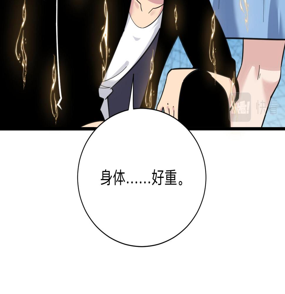 三界淘宝店韩漫全集-第306话 痴人说梦无删减无遮挡章节图片 