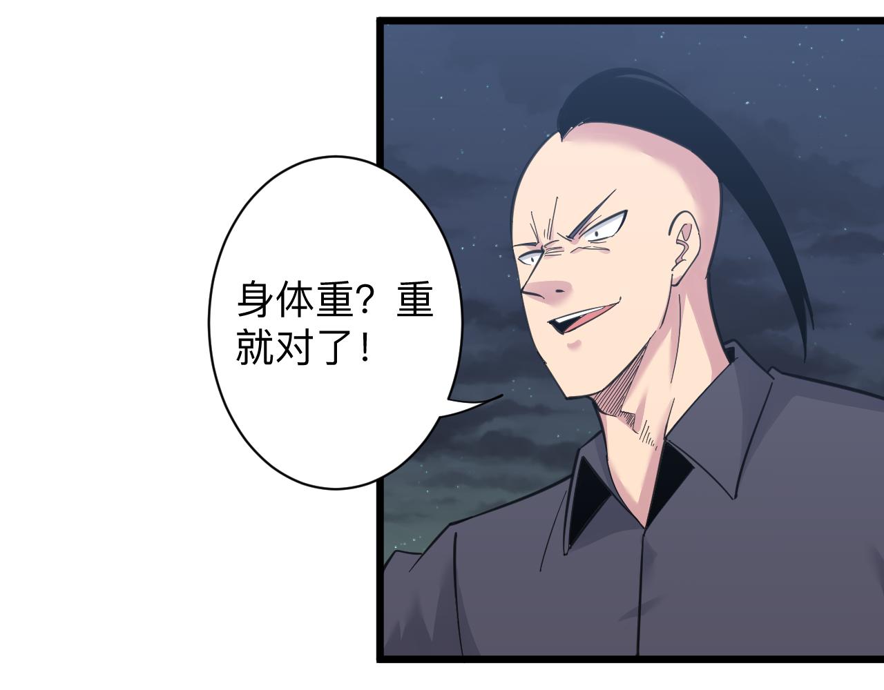 三界淘宝店韩漫全集-第306话 痴人说梦无删减无遮挡章节图片 