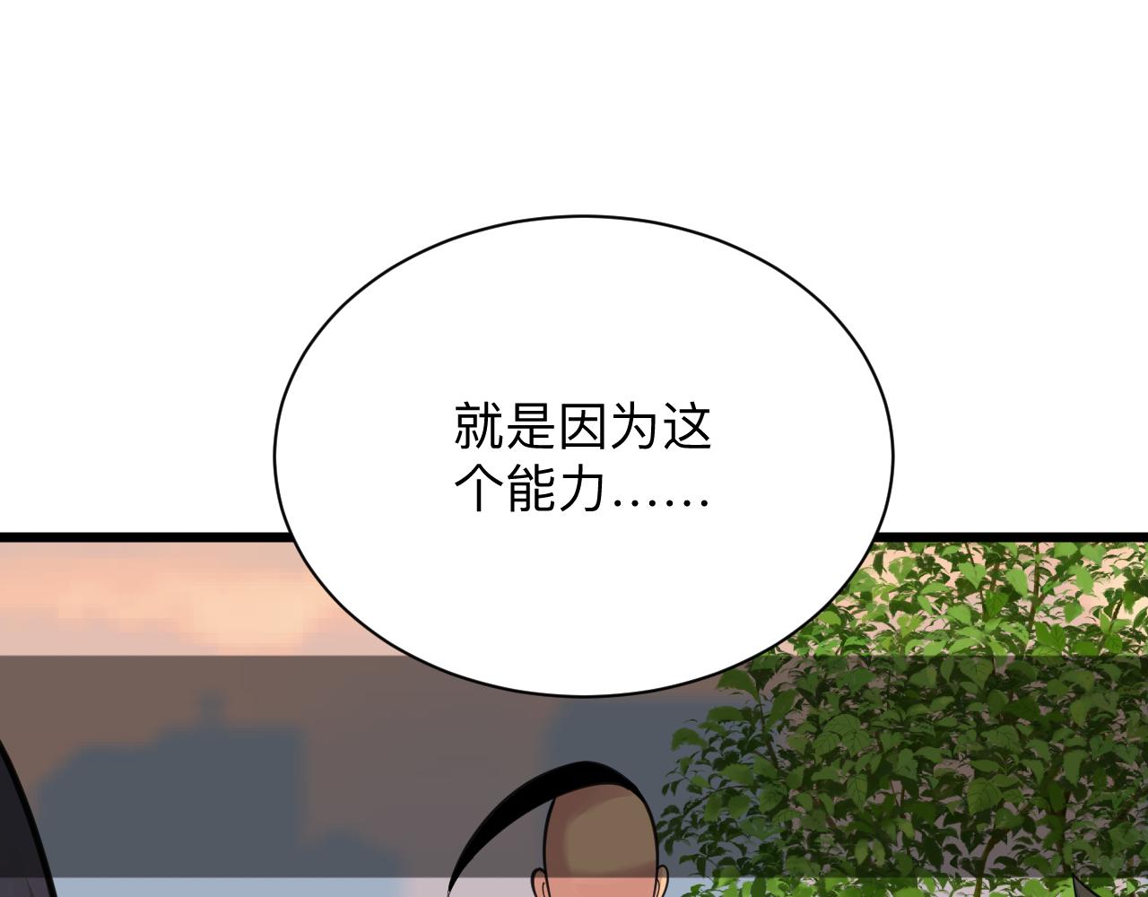 三界淘宝店韩漫全集-第306话 痴人说梦无删减无遮挡章节图片 