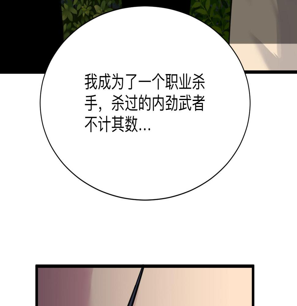 三界淘宝店韩漫全集-第306话 痴人说梦无删减无遮挡章节图片 