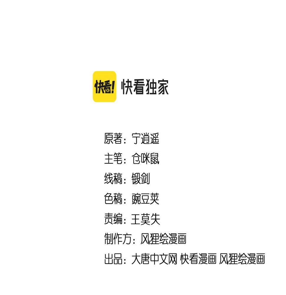 三界淘宝店韩漫全集-第306话 痴人说梦无删减无遮挡章节图片 