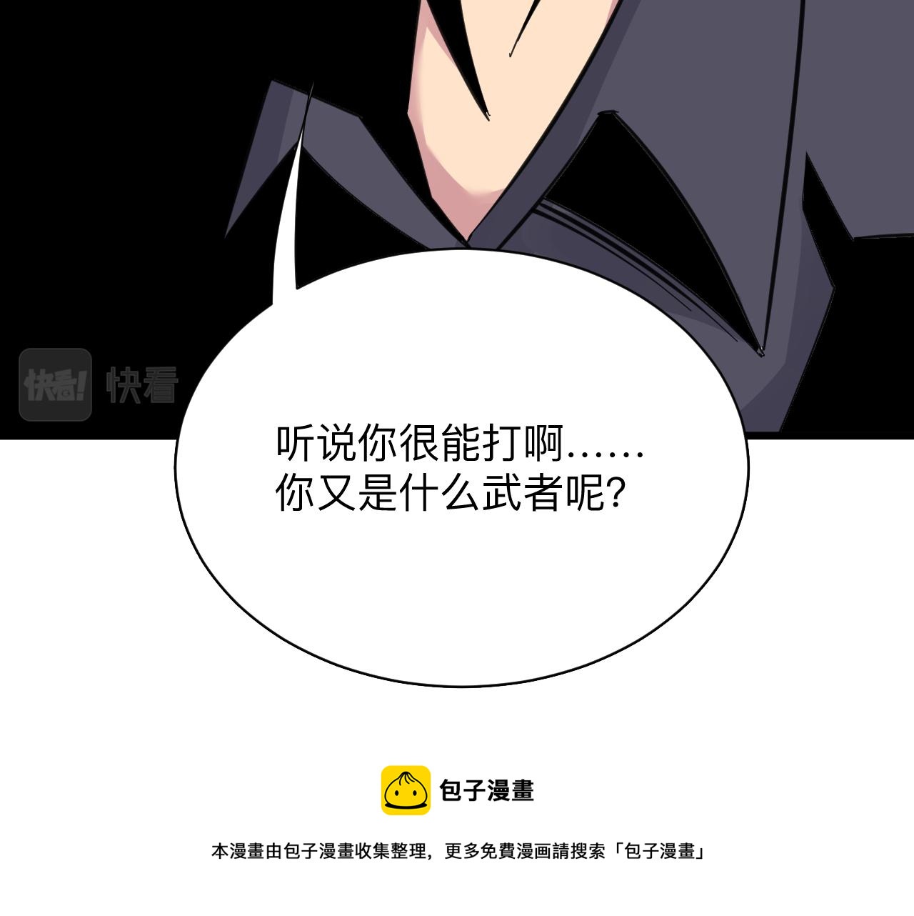 三界淘宝店韩漫全集-第306话 痴人说梦无删减无遮挡章节图片 