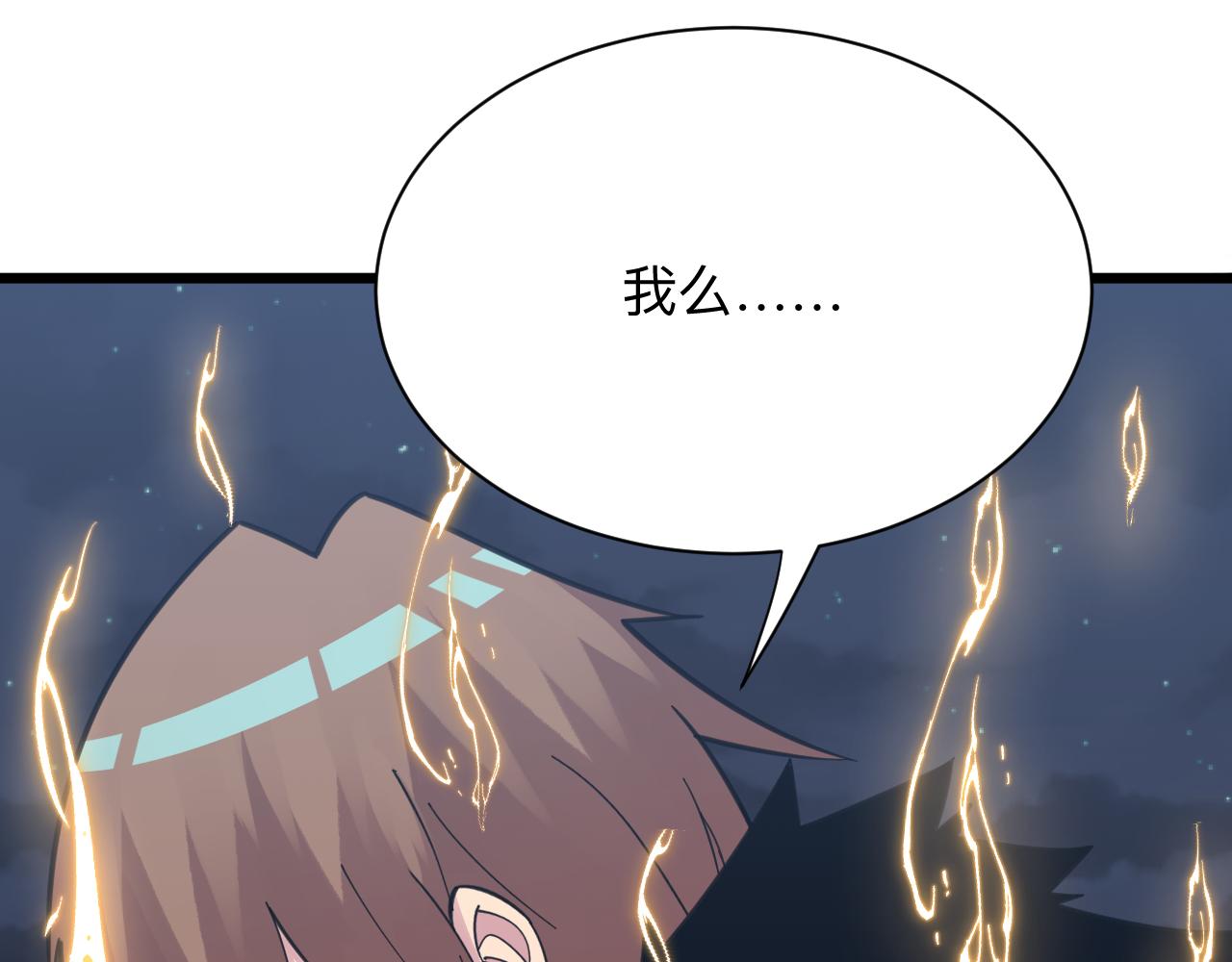 三界淘宝店韩漫全集-第306话 痴人说梦无删减无遮挡章节图片 