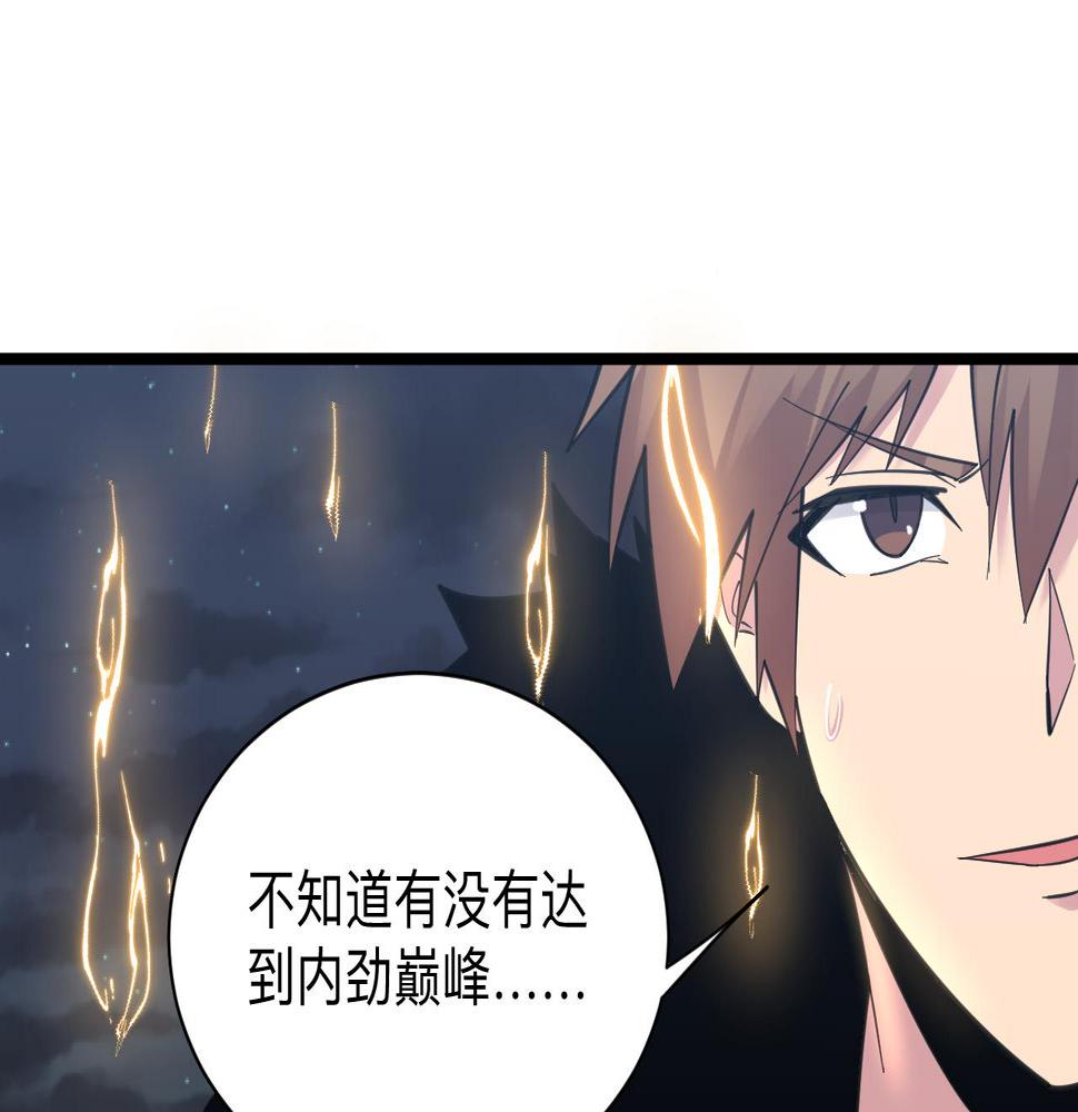 三界淘宝店韩漫全集-第306话 痴人说梦无删减无遮挡章节图片 