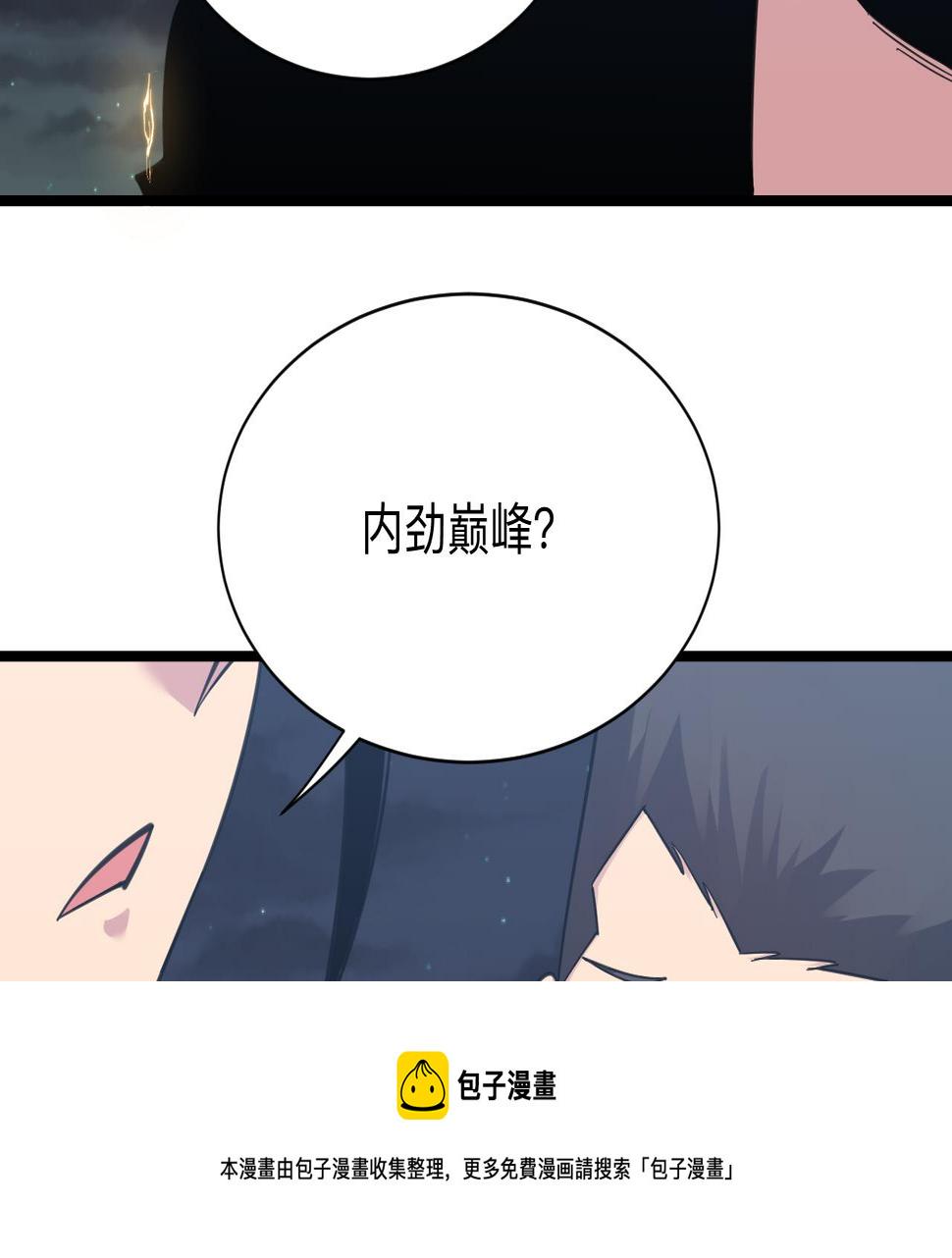 三界淘宝店韩漫全集-第306话 痴人说梦无删减无遮挡章节图片 