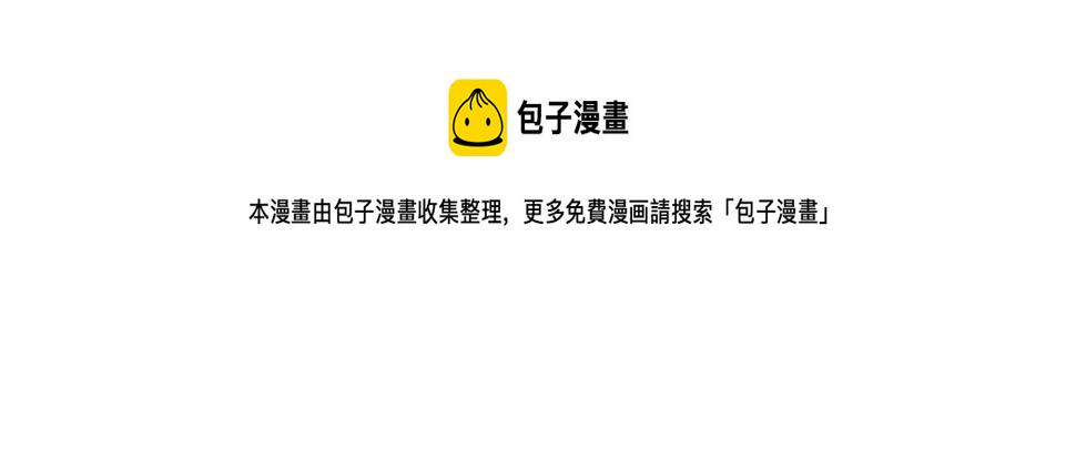 三界淘宝店韩漫全集-第306话 痴人说梦无删减无遮挡章节图片 