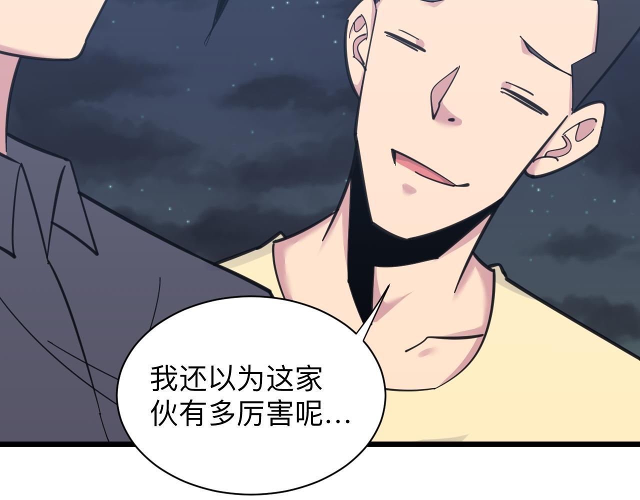 三界淘宝店韩漫全集-第306话 痴人说梦无删减无遮挡章节图片 