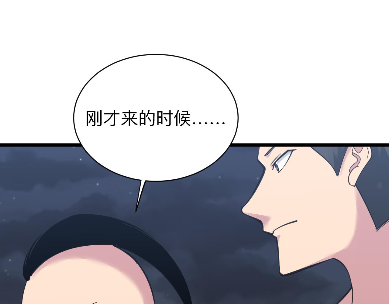 三界淘宝店韩漫全集-第306话 痴人说梦无删减无遮挡章节图片 