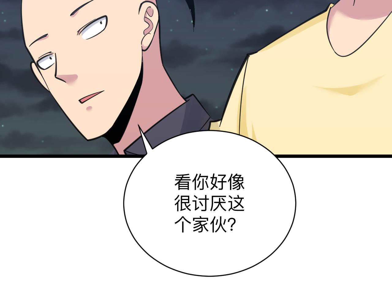 三界淘宝店韩漫全集-第306话 痴人说梦无删减无遮挡章节图片 