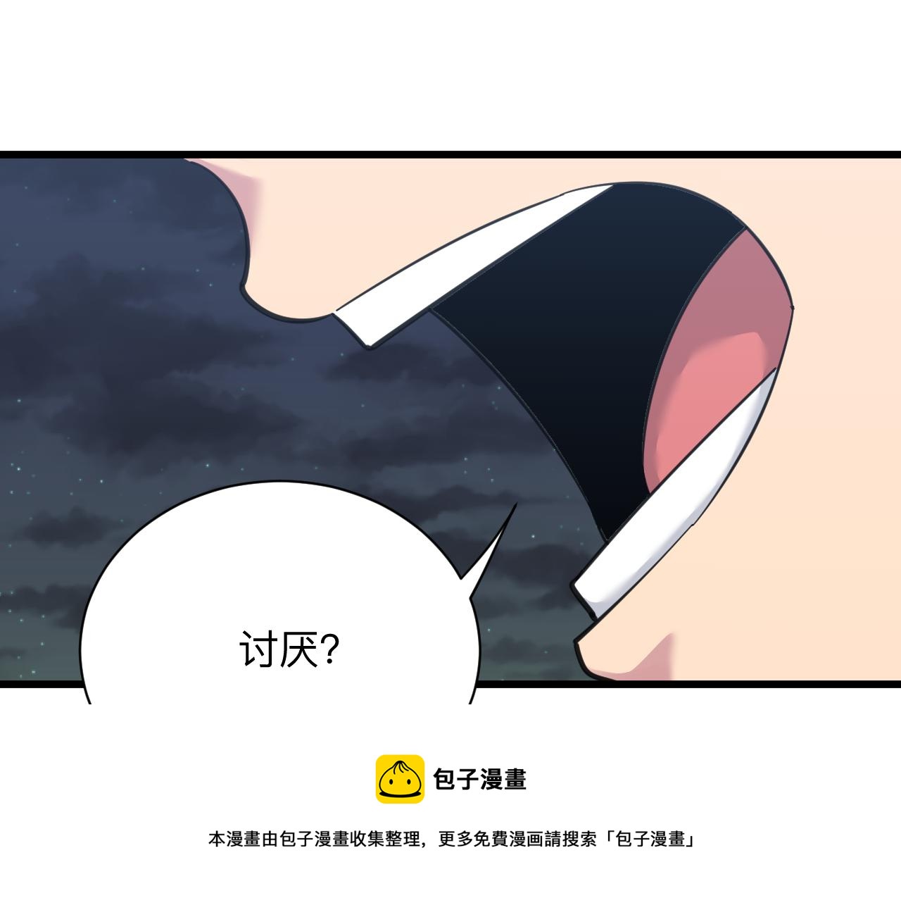 三界淘宝店韩漫全集-第306话 痴人说梦无删减无遮挡章节图片 