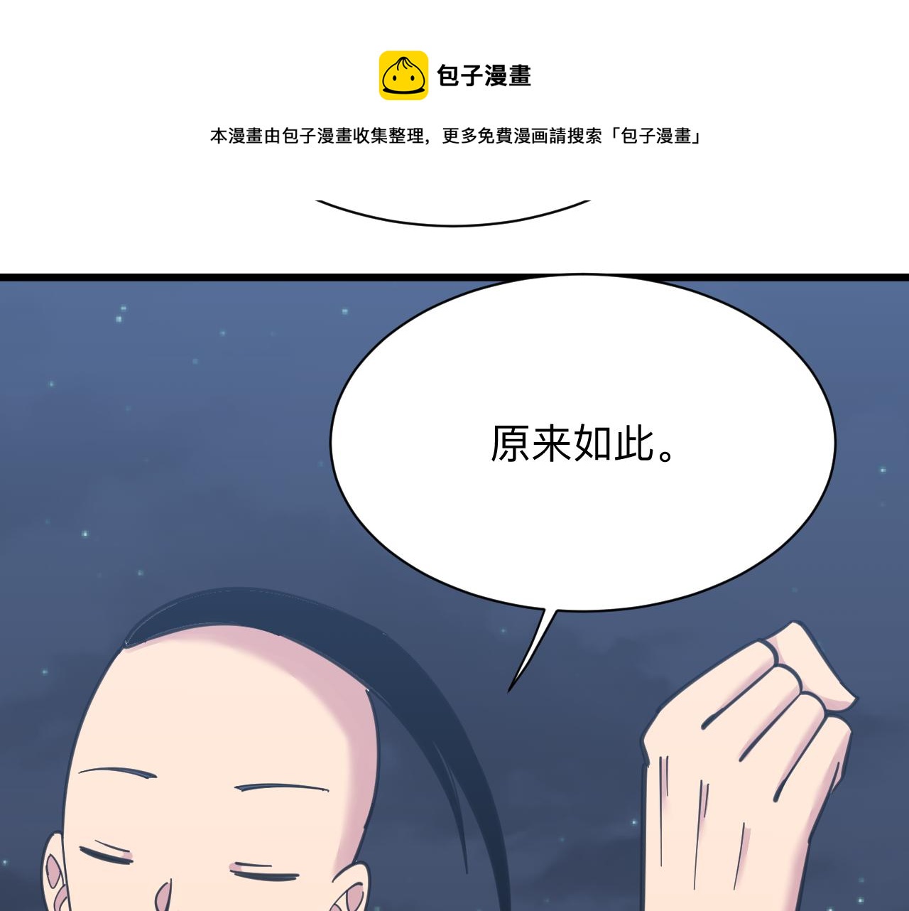 三界淘宝店韩漫全集-第306话 痴人说梦无删减无遮挡章节图片 