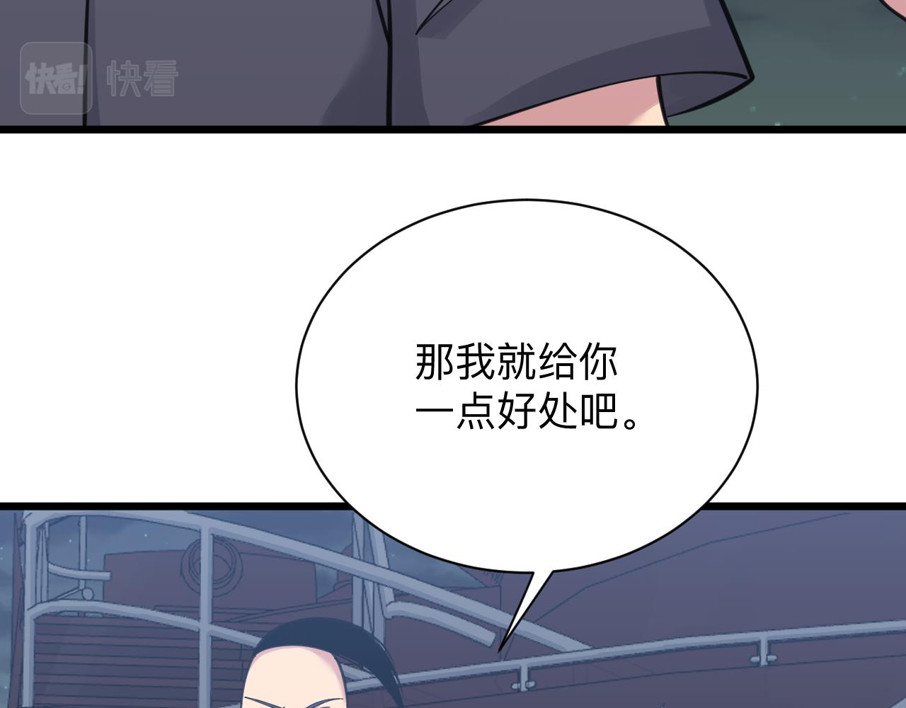 三界淘宝店韩漫全集-第306话 痴人说梦无删减无遮挡章节图片 