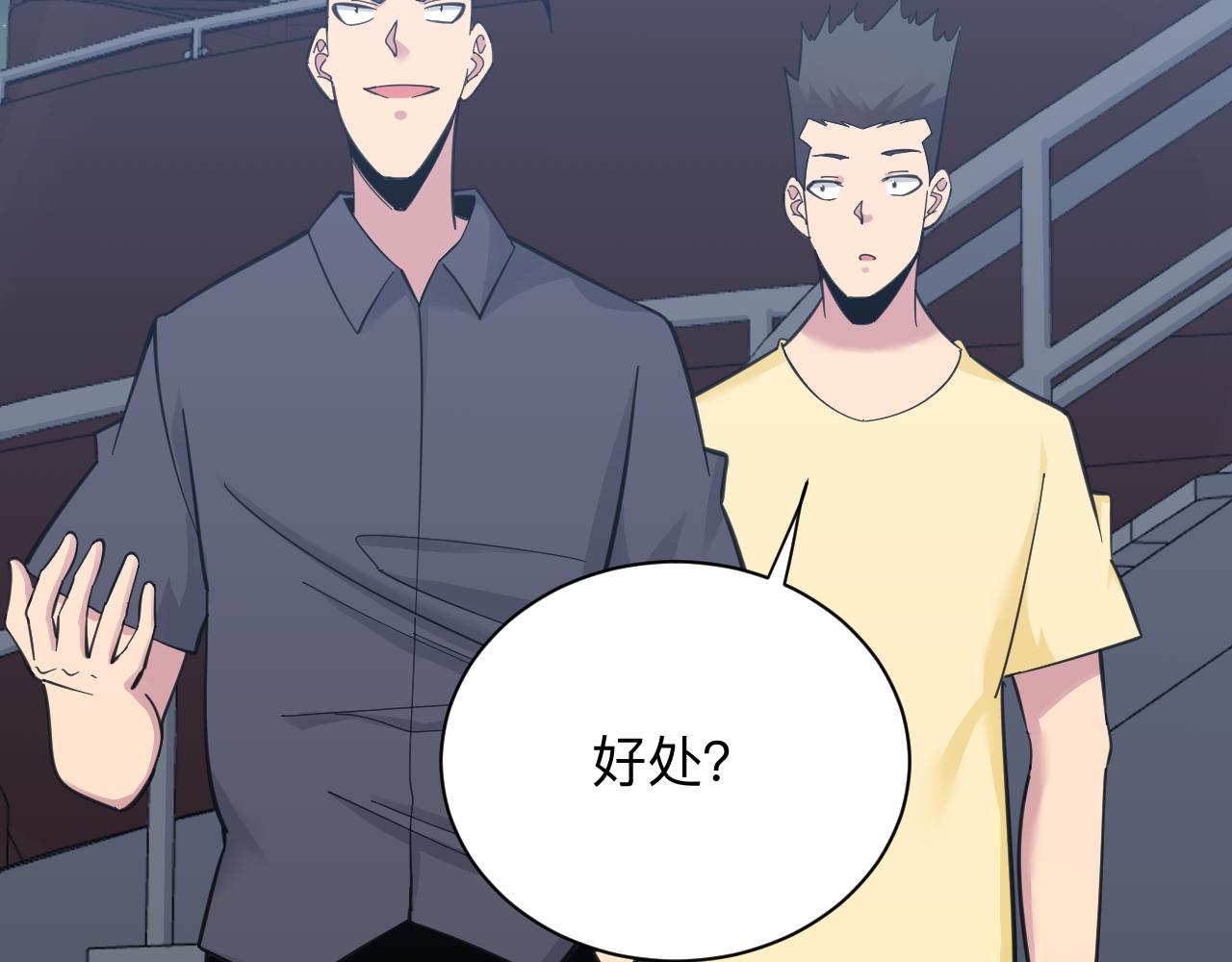 三界淘宝店韩漫全集-第306话 痴人说梦无删减无遮挡章节图片 