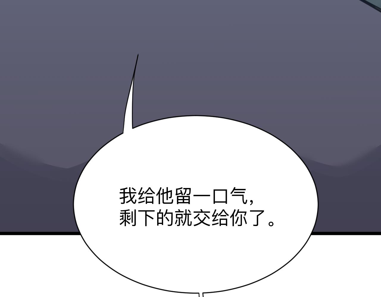 三界淘宝店韩漫全集-第306话 痴人说梦无删减无遮挡章节图片 