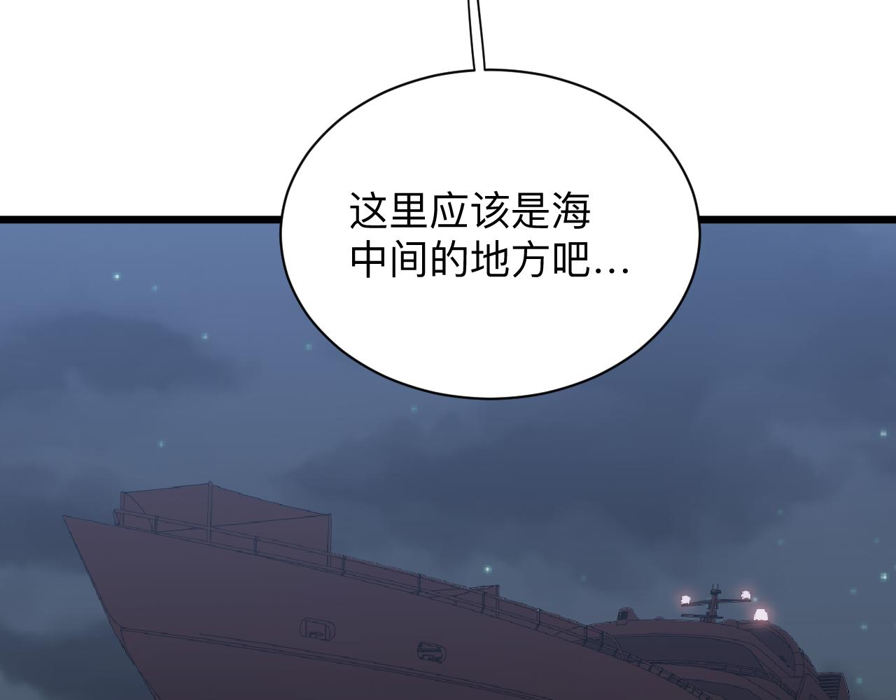 三界淘宝店韩漫全集-第306话 痴人说梦无删减无遮挡章节图片 
