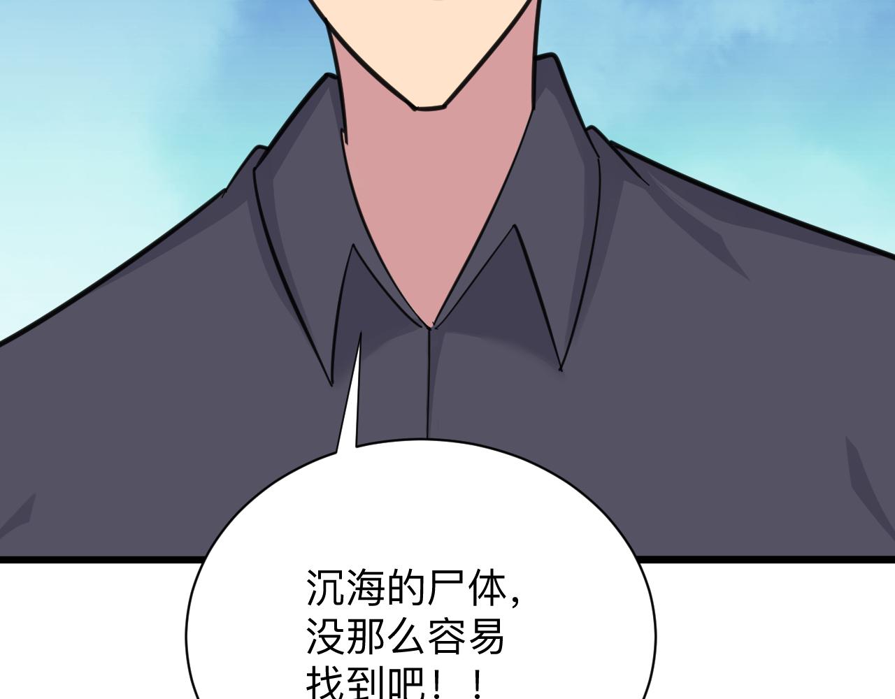 三界淘宝店韩漫全集-第306话 痴人说梦无删减无遮挡章节图片 