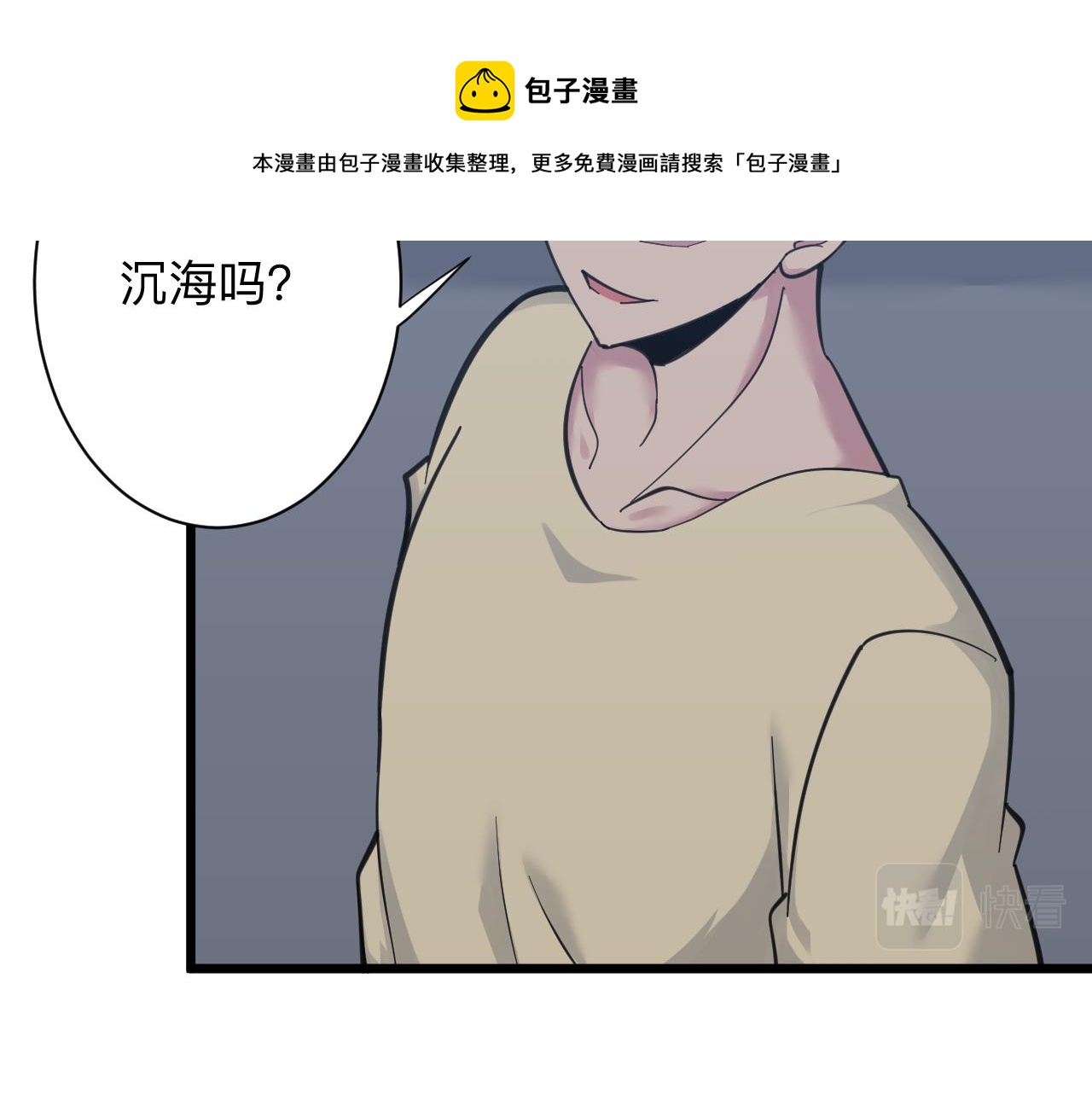 三界淘宝店韩漫全集-第306话 痴人说梦无删减无遮挡章节图片 