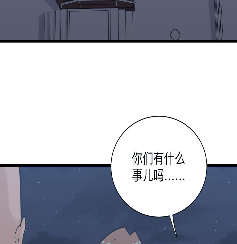 三界淘宝店韩漫全集-第306话 痴人说梦无删减无遮挡章节图片 