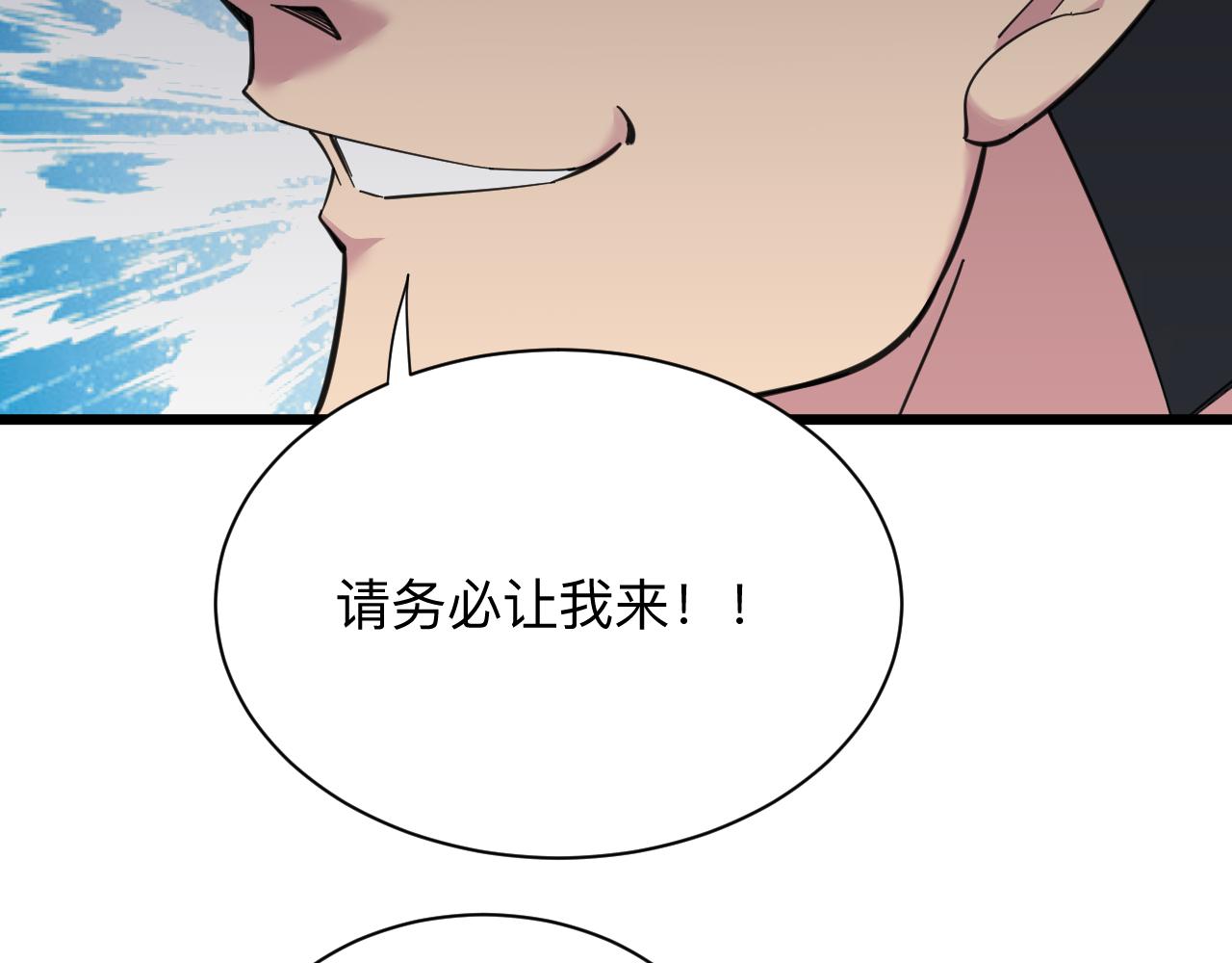 三界淘宝店韩漫全集-第306话 痴人说梦无删减无遮挡章节图片 