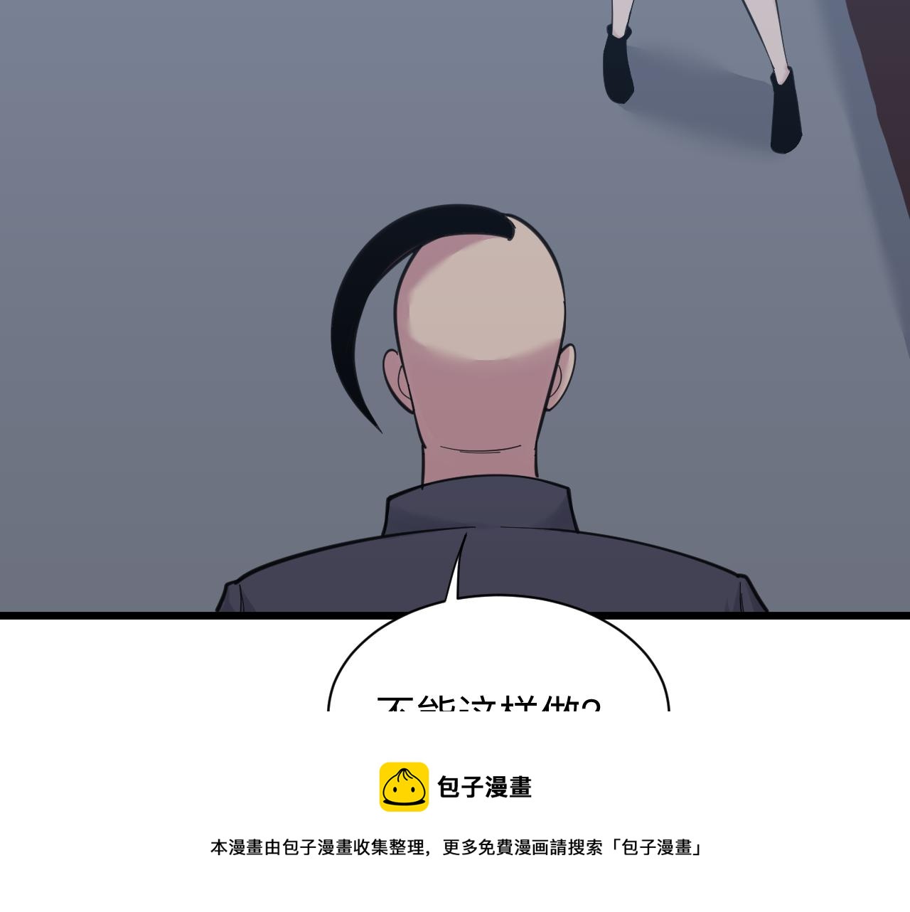 三界淘宝店韩漫全集-第306话 痴人说梦无删减无遮挡章节图片 