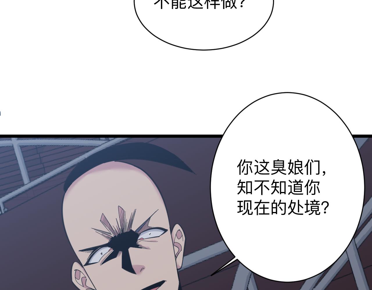 三界淘宝店韩漫全集-第306话 痴人说梦无删减无遮挡章节图片 