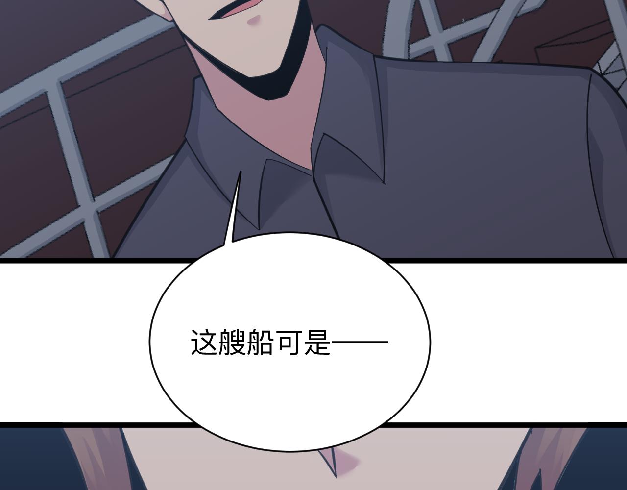 三界淘宝店韩漫全集-第306话 痴人说梦无删减无遮挡章节图片 