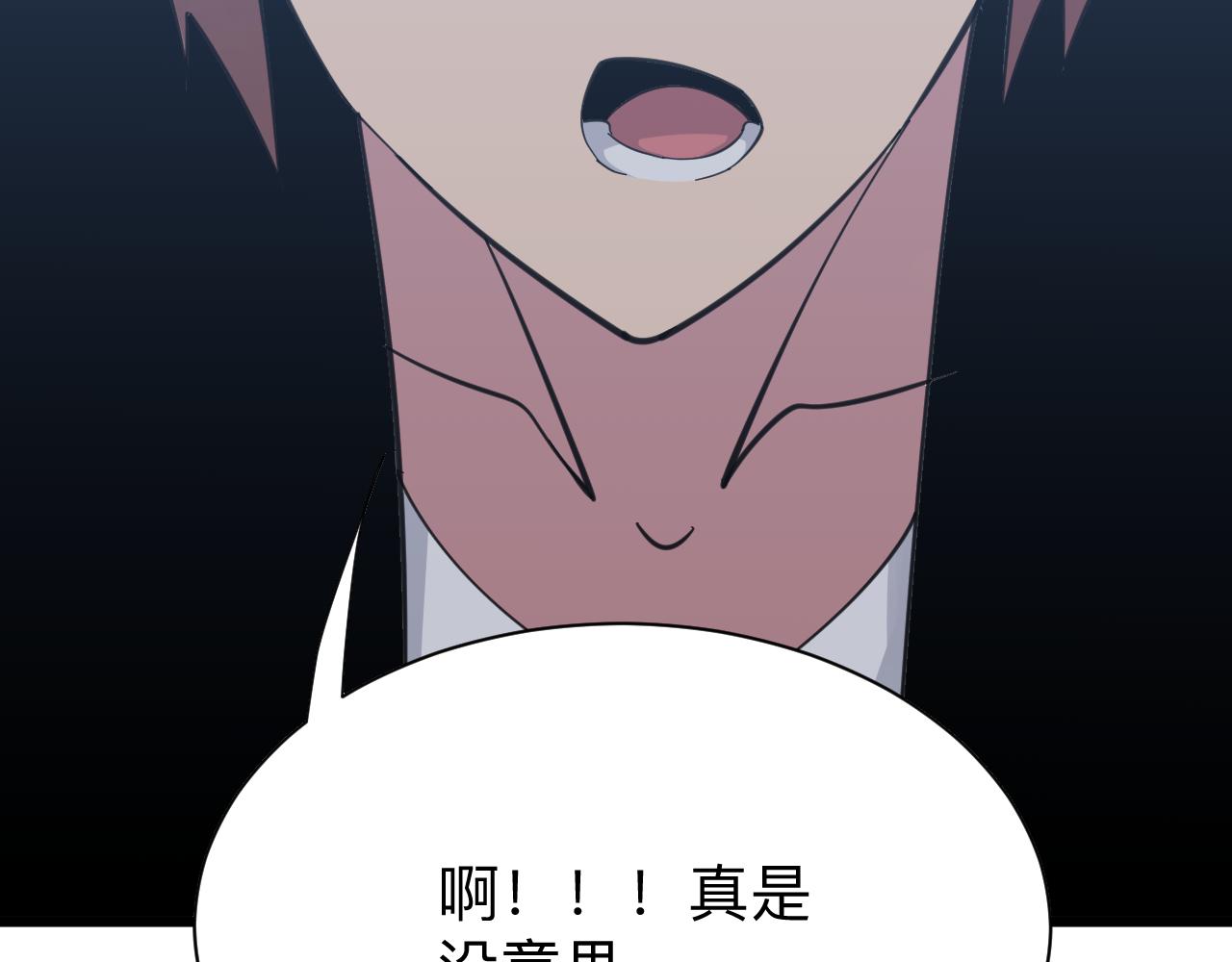 三界淘宝店韩漫全集-第306话 痴人说梦无删减无遮挡章节图片 
