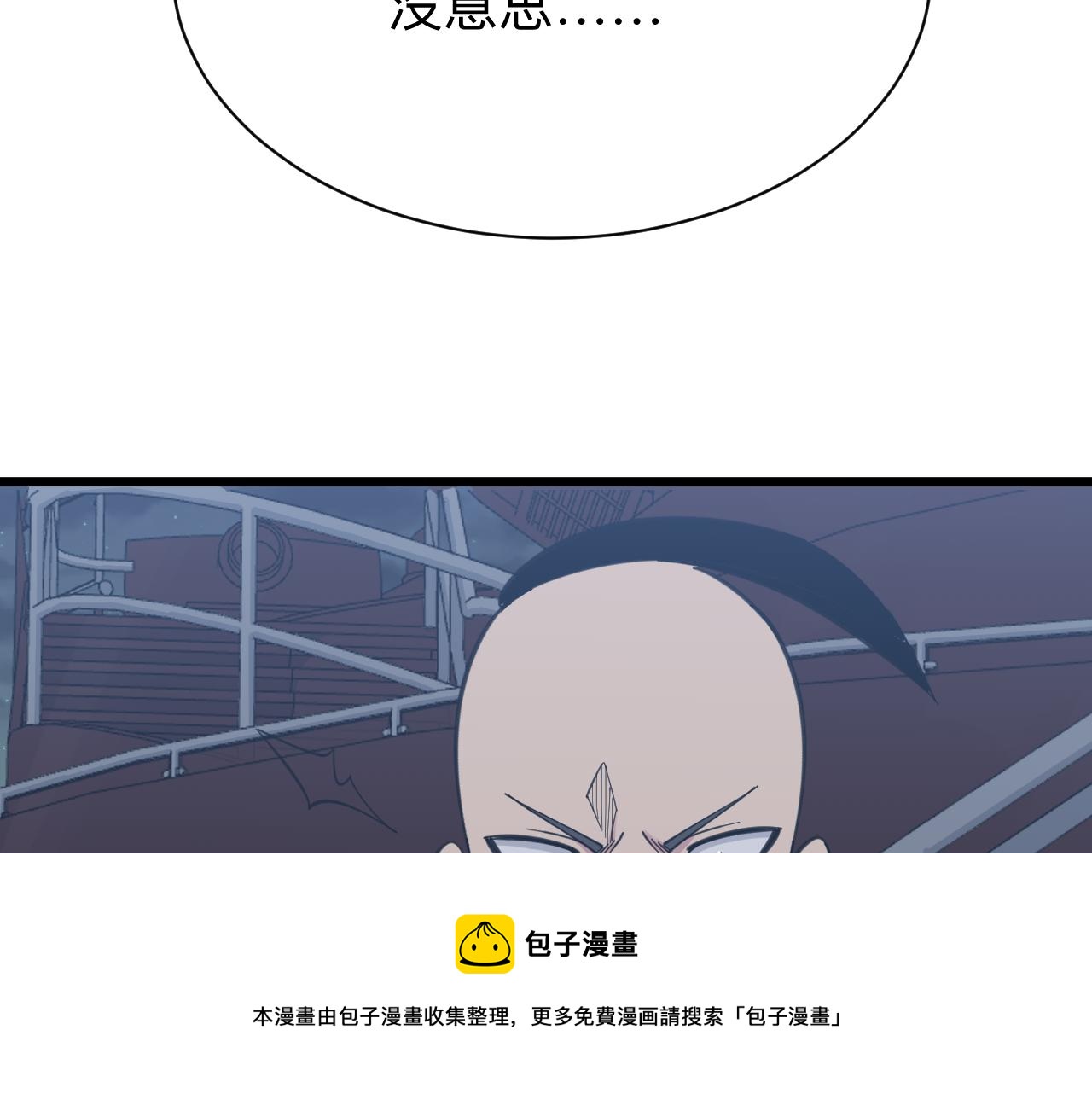 三界淘宝店韩漫全集-第306话 痴人说梦无删减无遮挡章节图片 