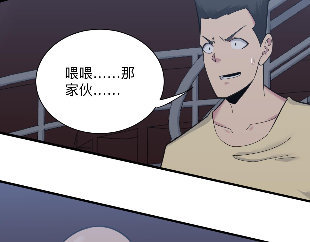 三界淘宝店韩漫全集-第306话 痴人说梦无删减无遮挡章节图片 