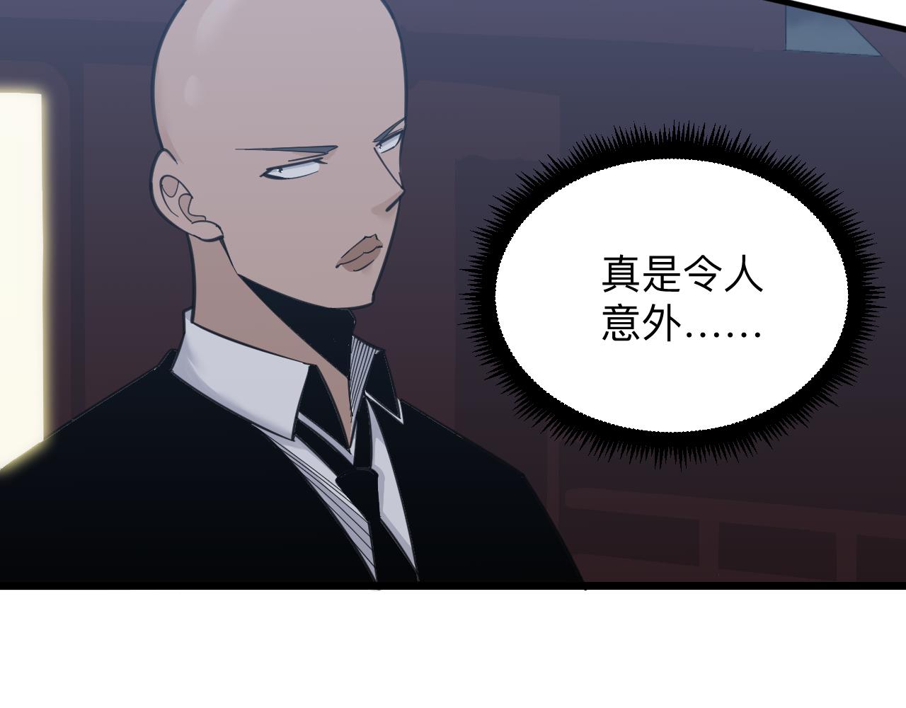 三界淘宝店韩漫全集-第306话 痴人说梦无删减无遮挡章节图片 