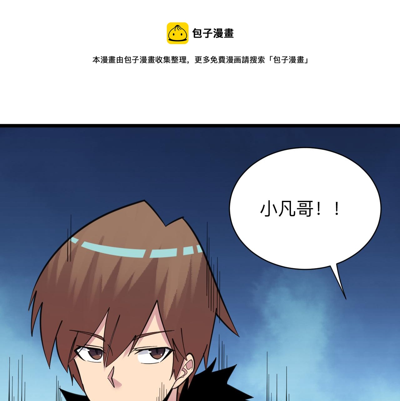 三界淘宝店韩漫全集-第306话 痴人说梦无删减无遮挡章节图片 