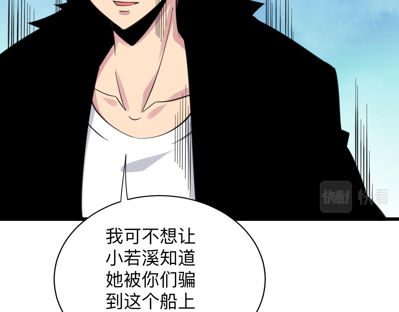 三界淘宝店韩漫全集-第306话 痴人说梦无删减无遮挡章节图片 