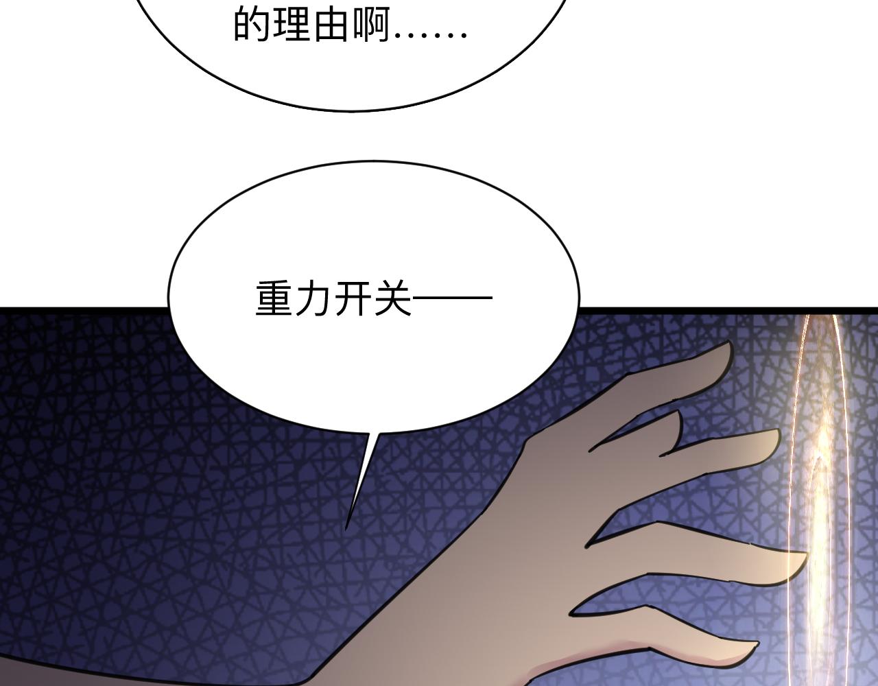 三界淘宝店韩漫全集-第306话 痴人说梦无删减无遮挡章节图片 