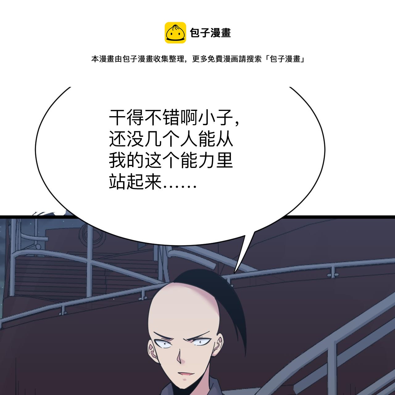 三界淘宝店韩漫全集-第306话 痴人说梦无删减无遮挡章节图片 