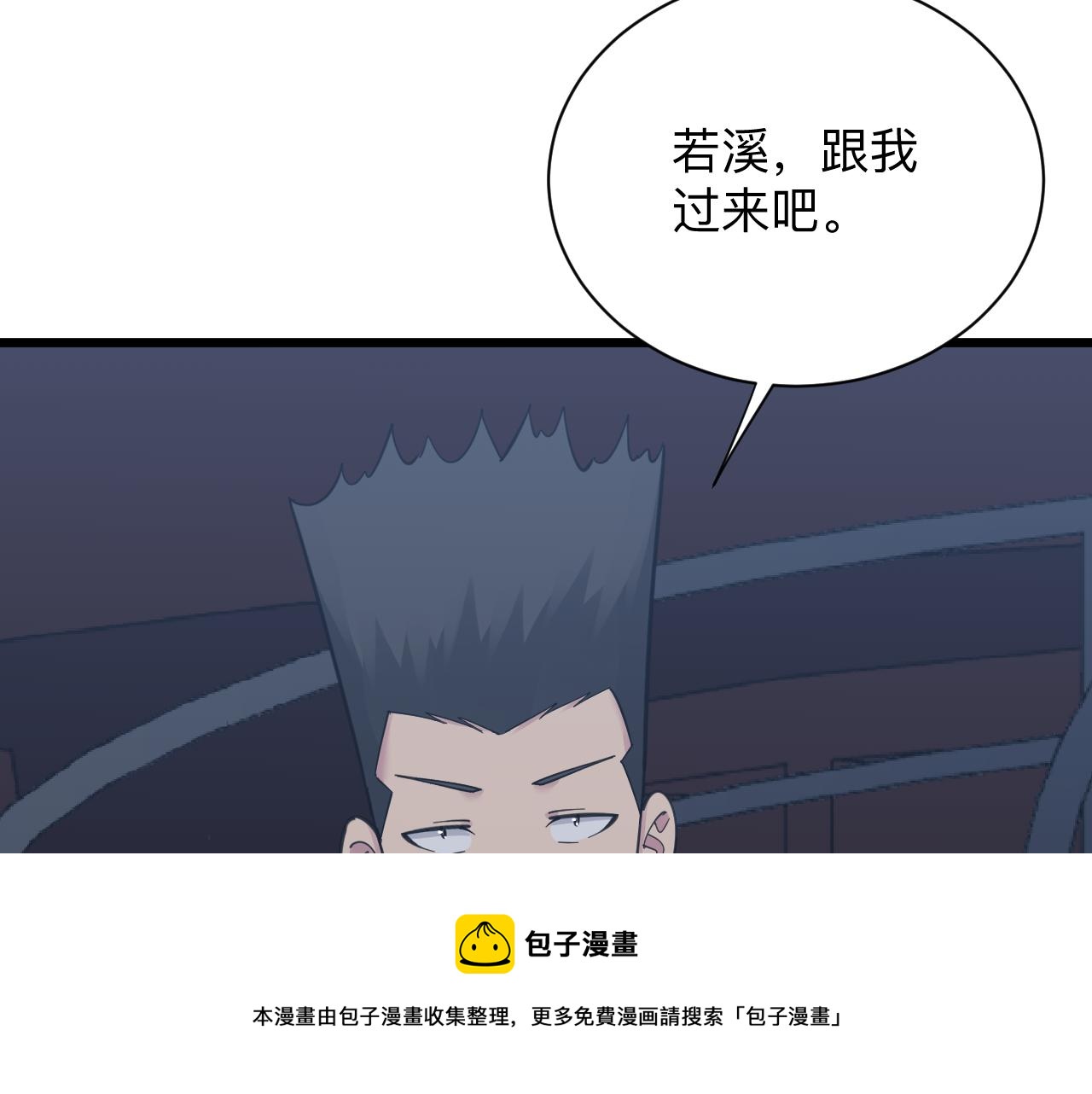 三界淘宝店韩漫全集-第306话 痴人说梦无删减无遮挡章节图片 