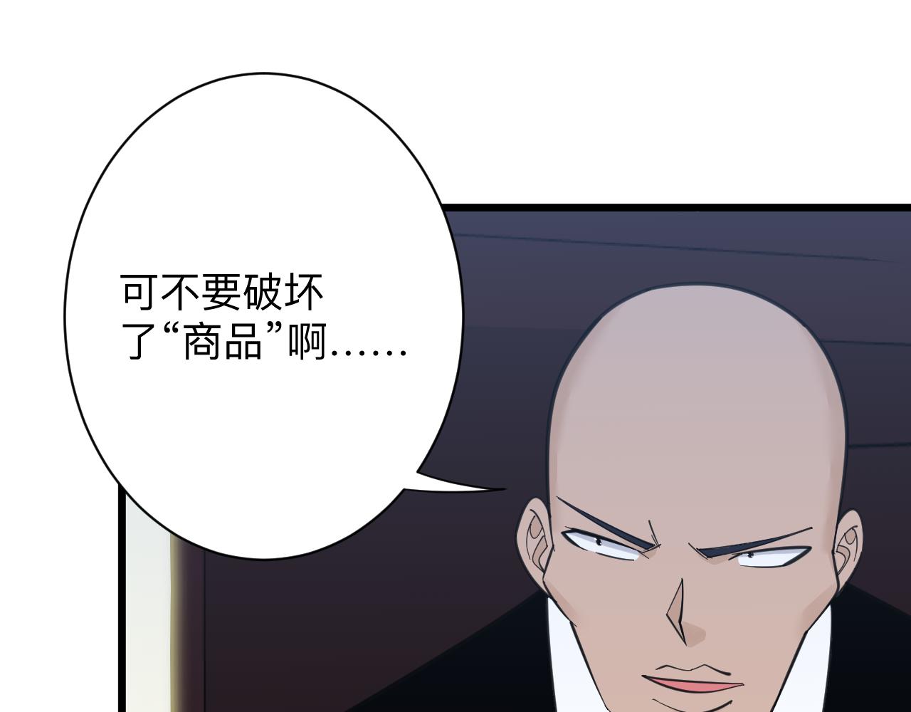 三界淘宝店韩漫全集-第306话 痴人说梦无删减无遮挡章节图片 