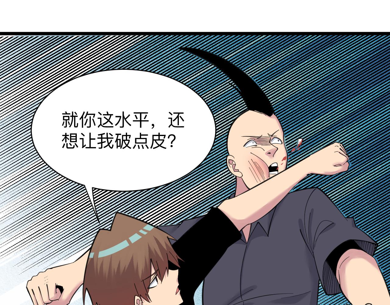 三界淘宝店韩漫全集-第306话 痴人说梦无删减无遮挡章节图片 
