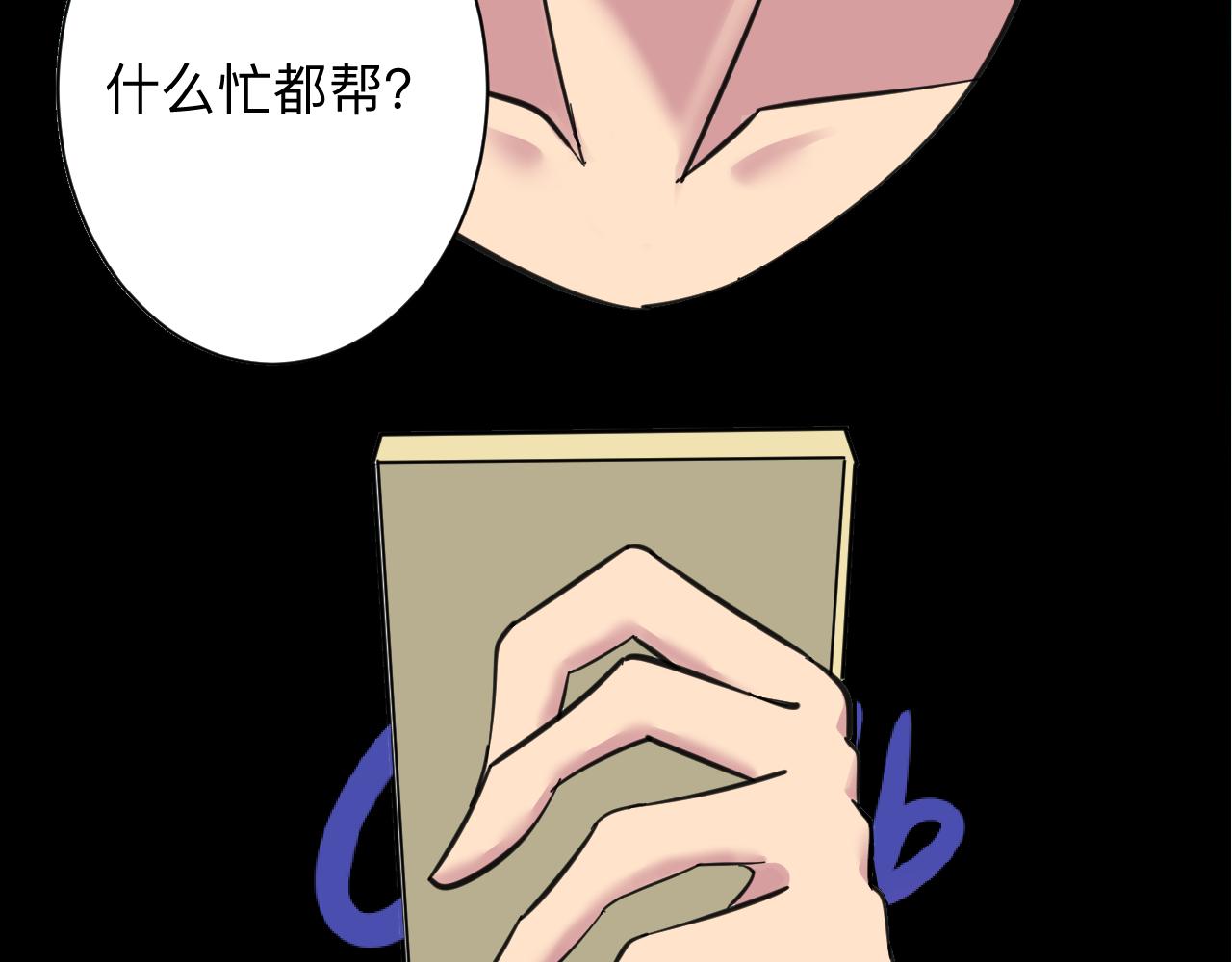 三界淘宝店韩漫全集-第308话 顺风船无删减无遮挡章节图片 