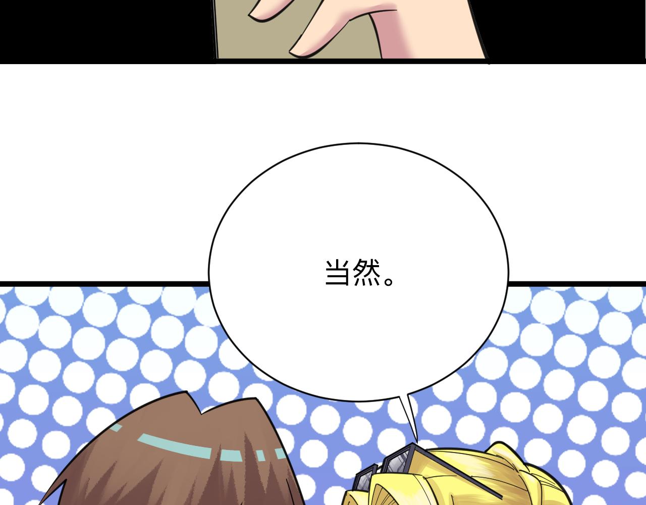 三界淘宝店韩漫全集-第308话 顺风船无删减无遮挡章节图片 